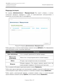 Страница 112