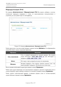 Страница 113