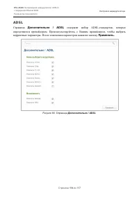 Страница 114