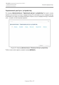 Страница 115