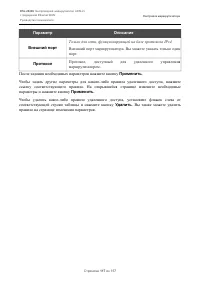 Страница 117