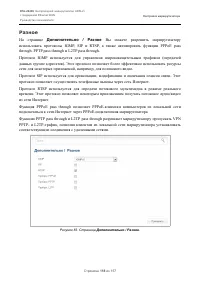 Страница 118