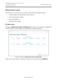 Страница 122