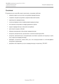 Страница 137