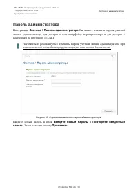 Страница 138