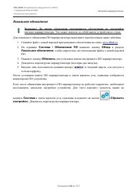 Страница 144