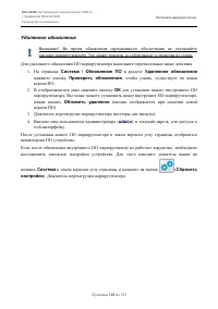 Страница 145