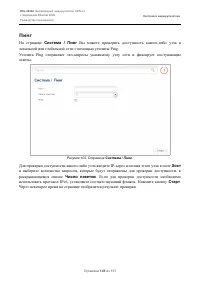 Страница 148