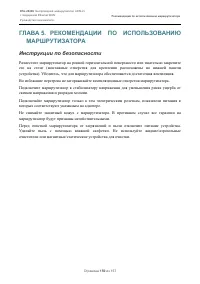 Страница 150