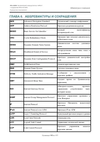 Страница 155