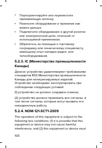 Страница 100