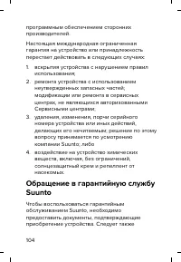 Страница 104