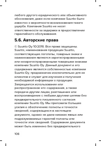 Страница 106