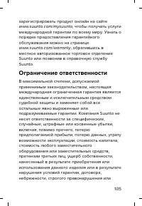 Страница 105