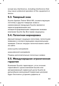 Страница 101