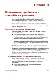 Страница 108