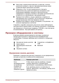 Страница 109