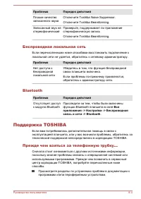 Страница 111