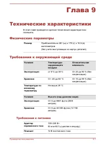 Страница 113