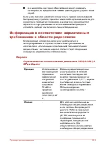 Страница 116