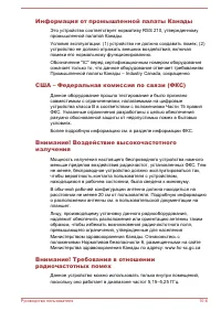 Страница 119