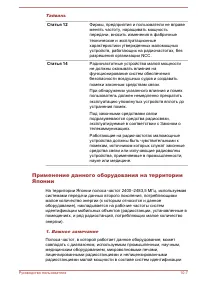 Страница 120