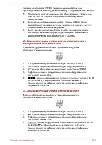 Страница 121