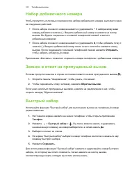 Страница 100