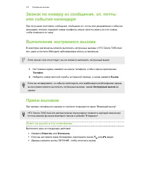 Страница 101