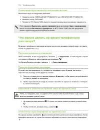 Страница 102