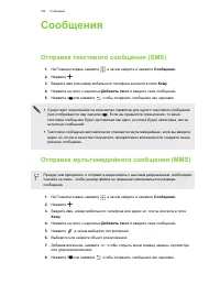 Страница 106