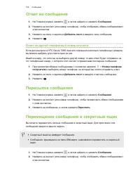 Страница 108