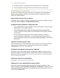 Страница 127