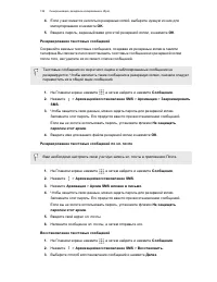 Страница 136