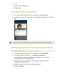 Страница 144