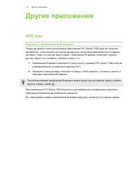 Страница 171