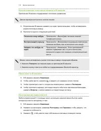 Страница 172