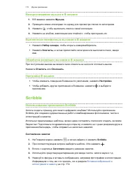 Страница 173