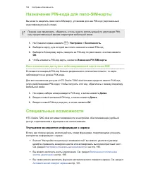 Страница 194