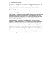 Страница 201