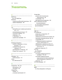 Страница 202