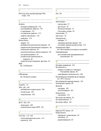 Страница 203