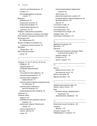 Страница 204