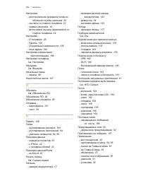 Страница 206