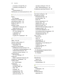 Страница 207