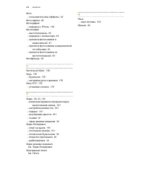 Страница 208