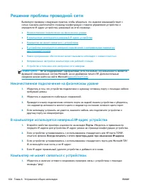 Страница 112