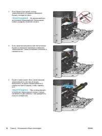 Страница 102