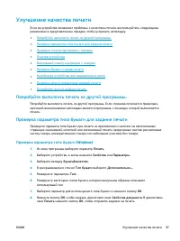 Страница 105