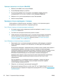 Страница 106